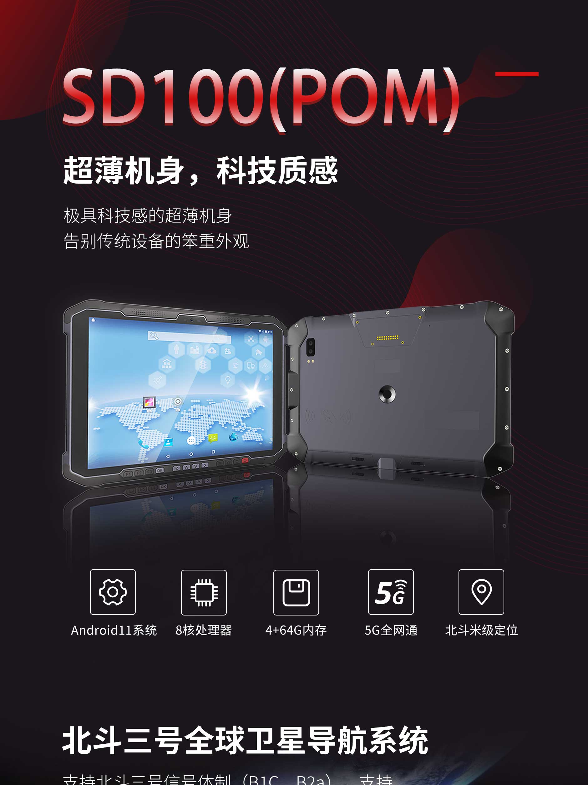 SD100(POM)-1稿_01.jpg J9游戏·【中国】官方网站